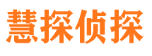 章贡市私家侦探